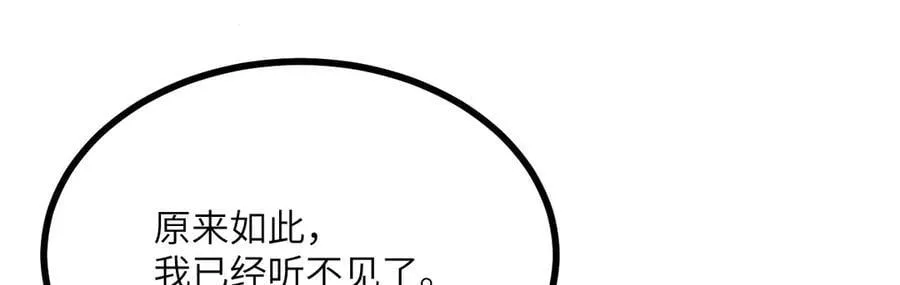 第158话 无声102
