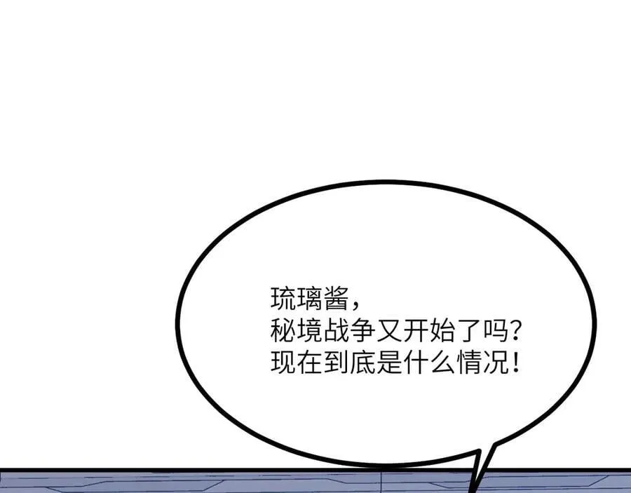 第164话 秘境重启43