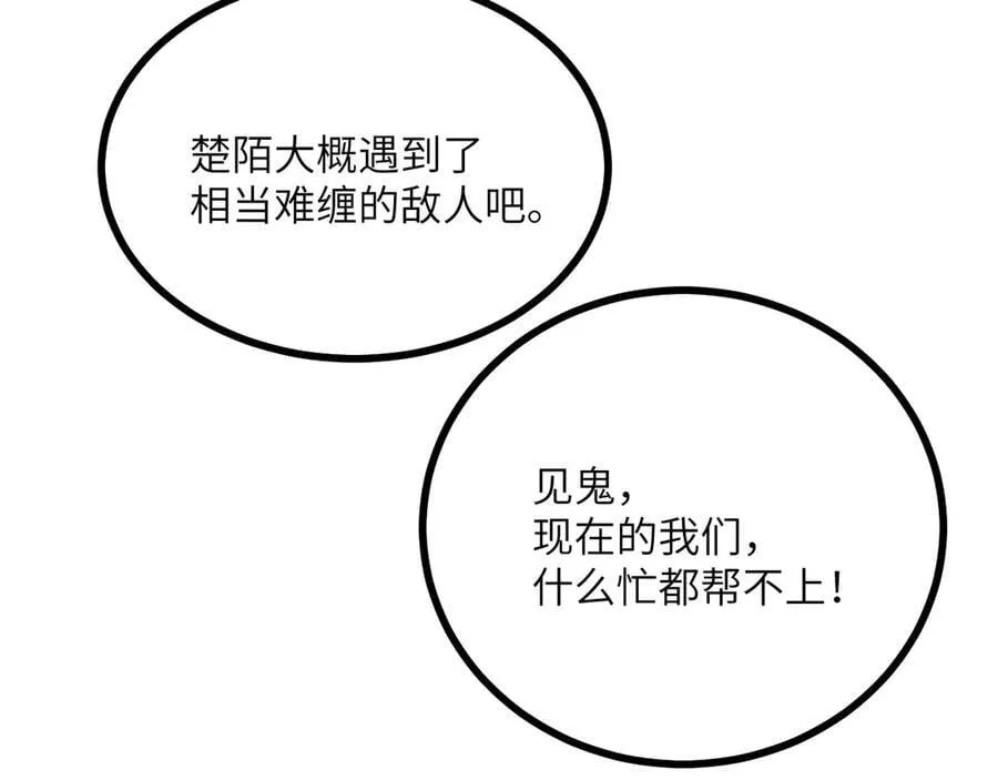 第160话 失踪的姐姐67