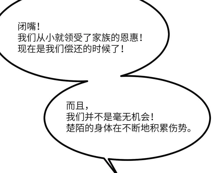 第157话 财团联盟沦陷109
