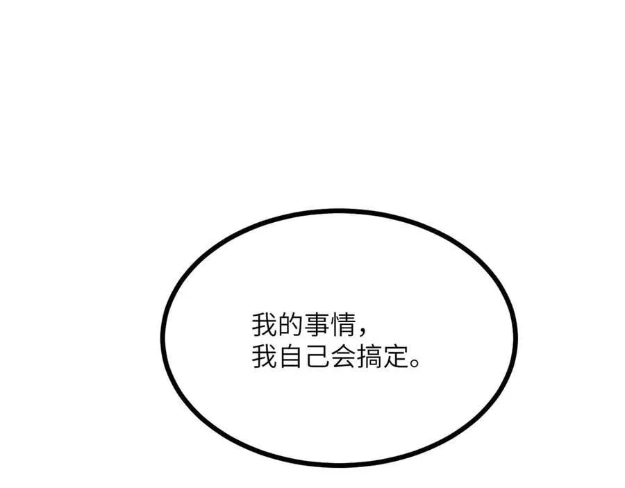 第162话 连我的记忆也一起拿走！115