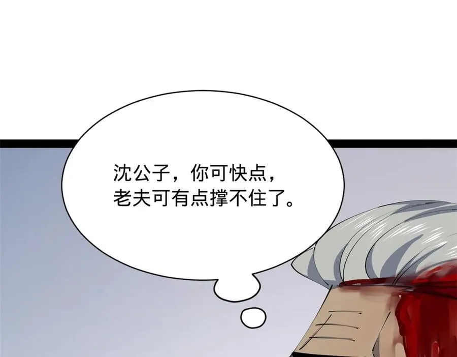 278 张翀大骗子58