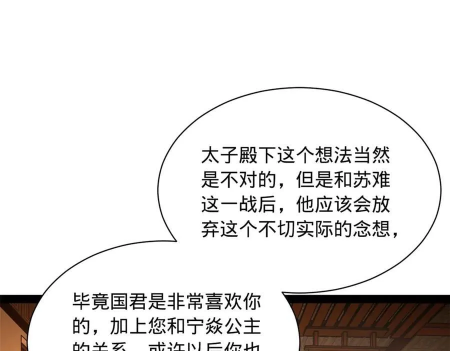 286 垂死病中惊坐起！15