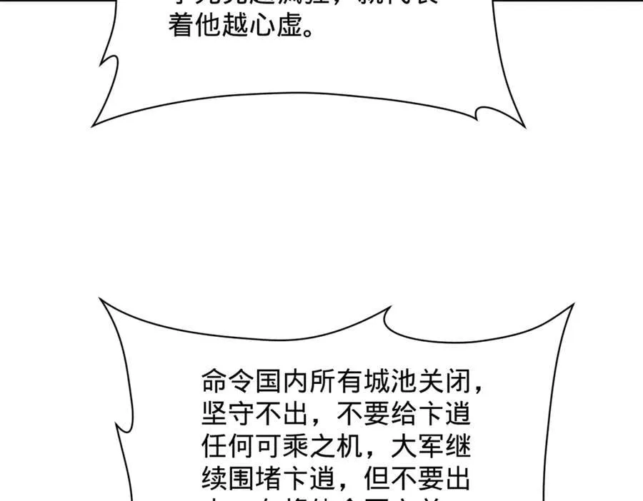 282 寡人愧于张氏一族57