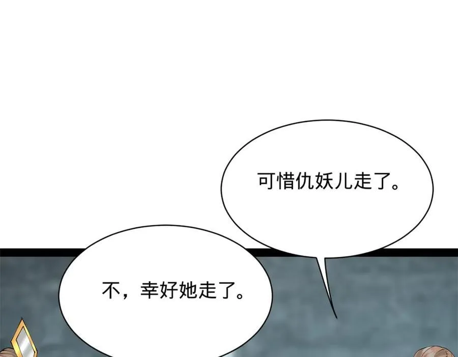 278 张翀大骗子9