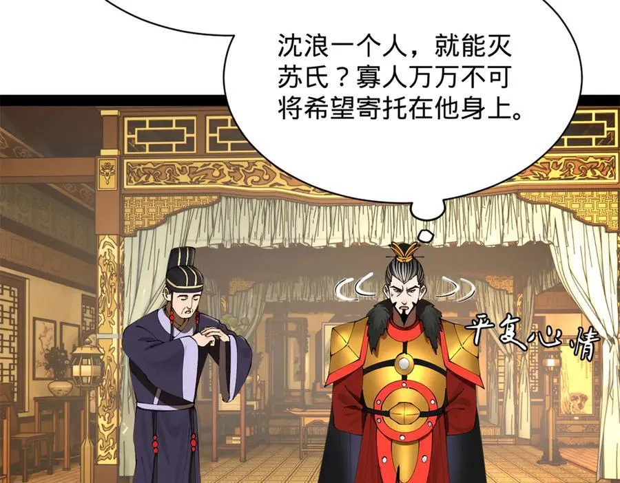 282 寡人愧于张氏一族95