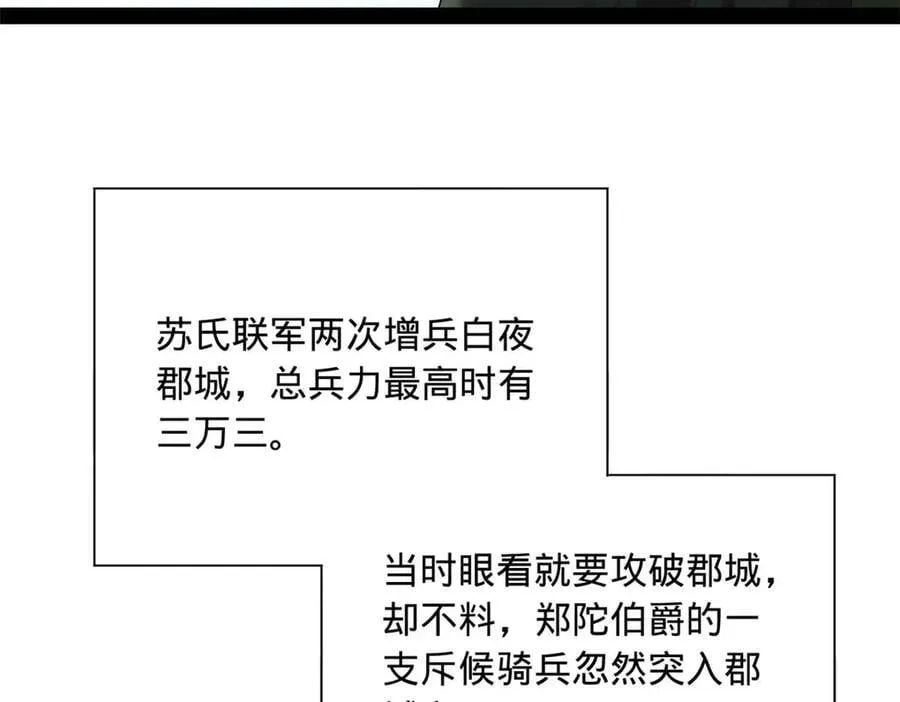281 苏难无底线！69