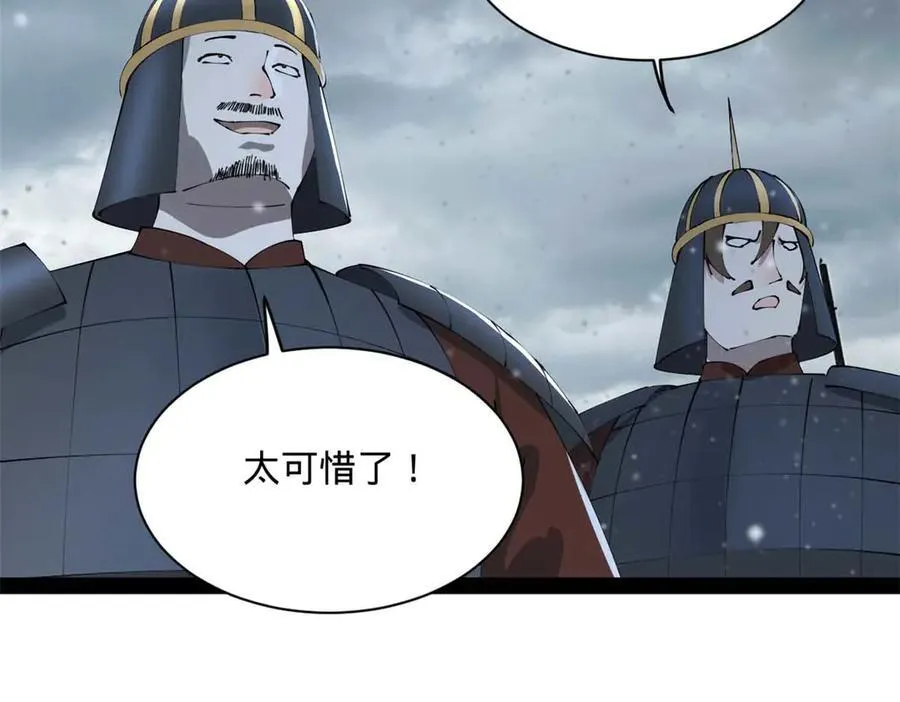 280 阉割苏剑亭！77