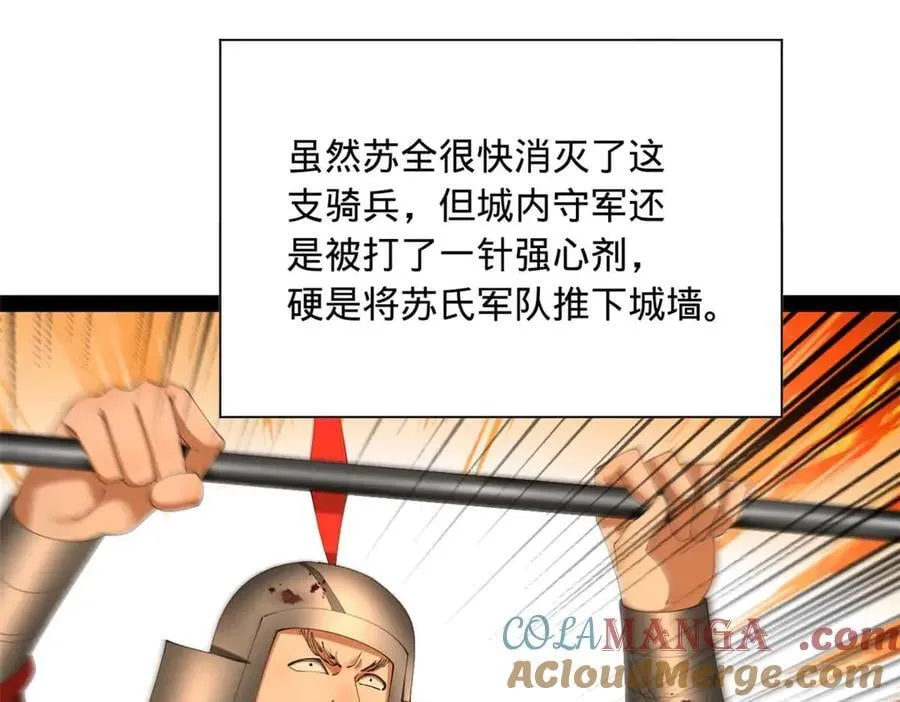 281 苏难无底线！72