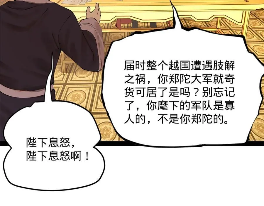 282 寡人愧于张氏一族78