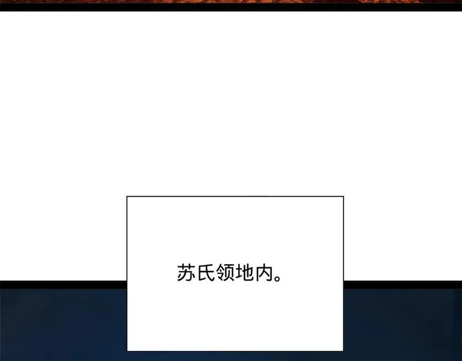 281 苏难无底线！87
