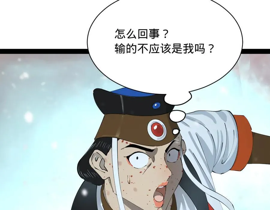279 羌国真王！111