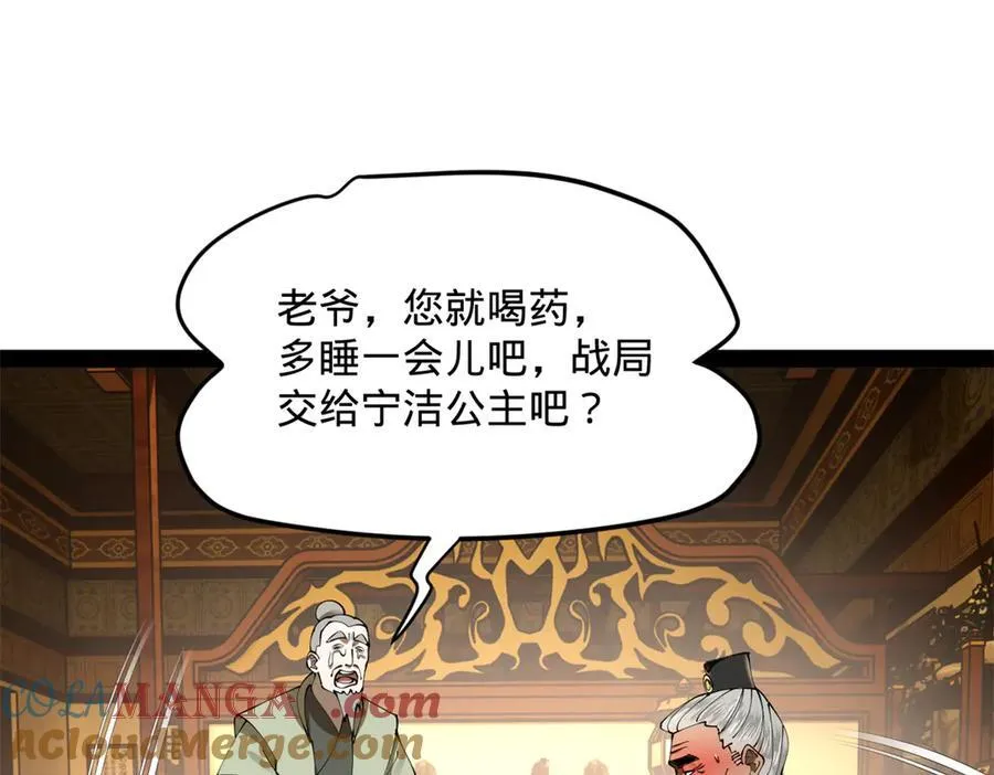 282 寡人愧于张氏一族108