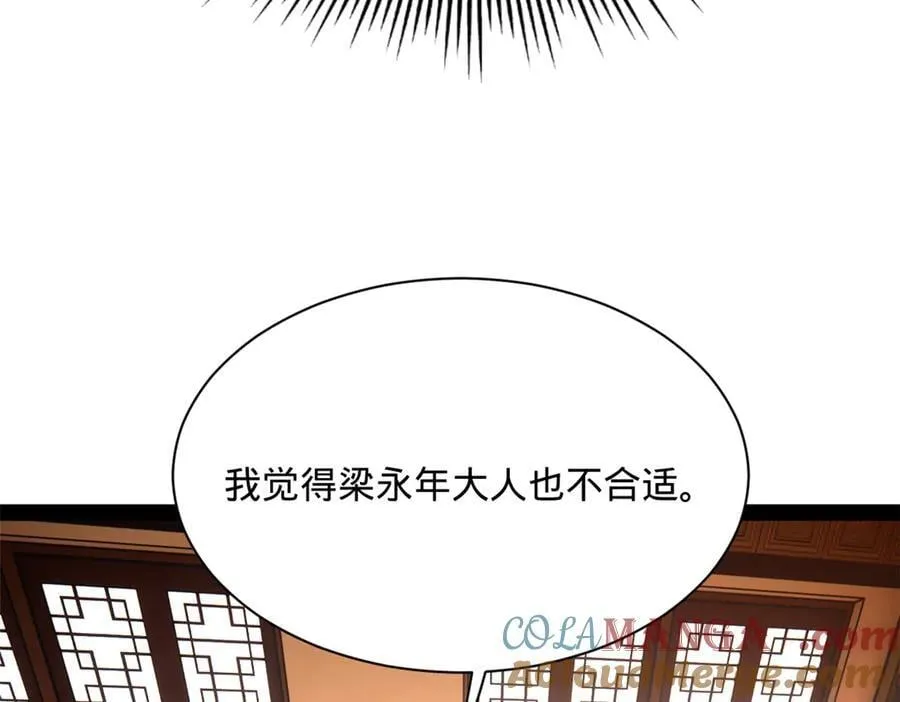 286 垂死病中惊坐起！112