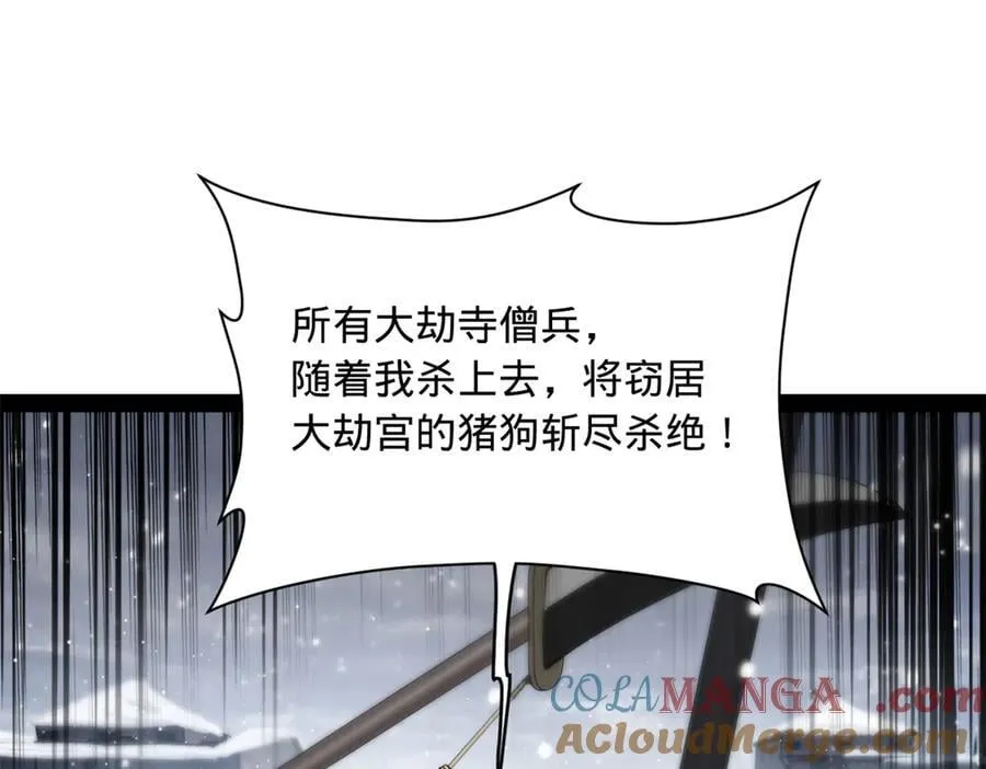 277 大雪崩！44