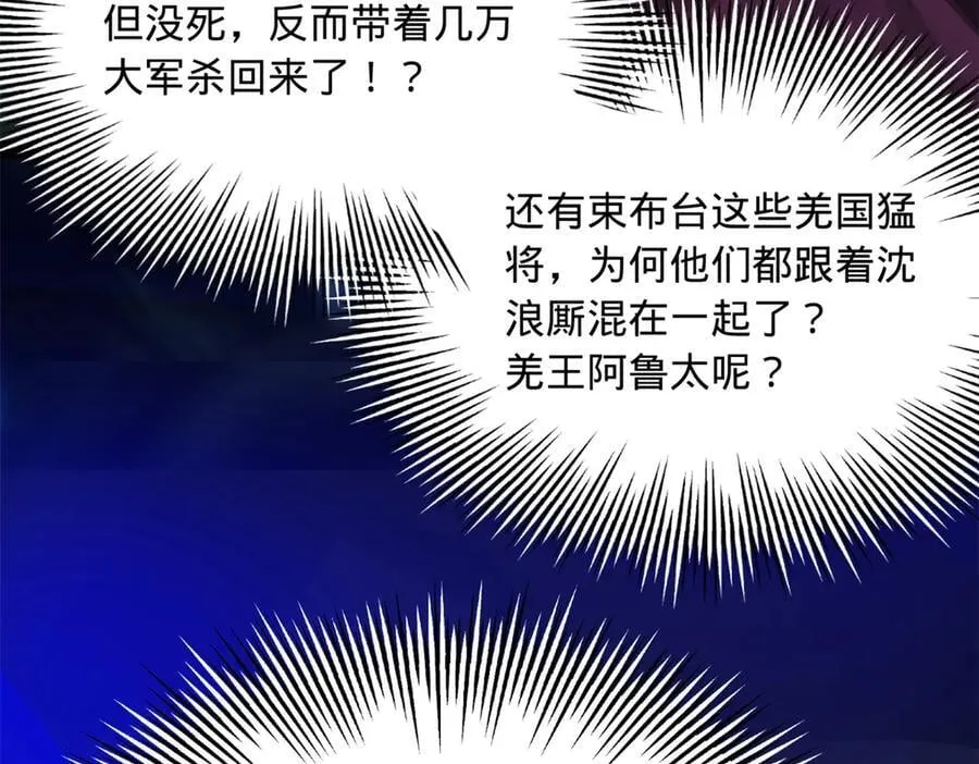 283 拯救白夜郡城！109