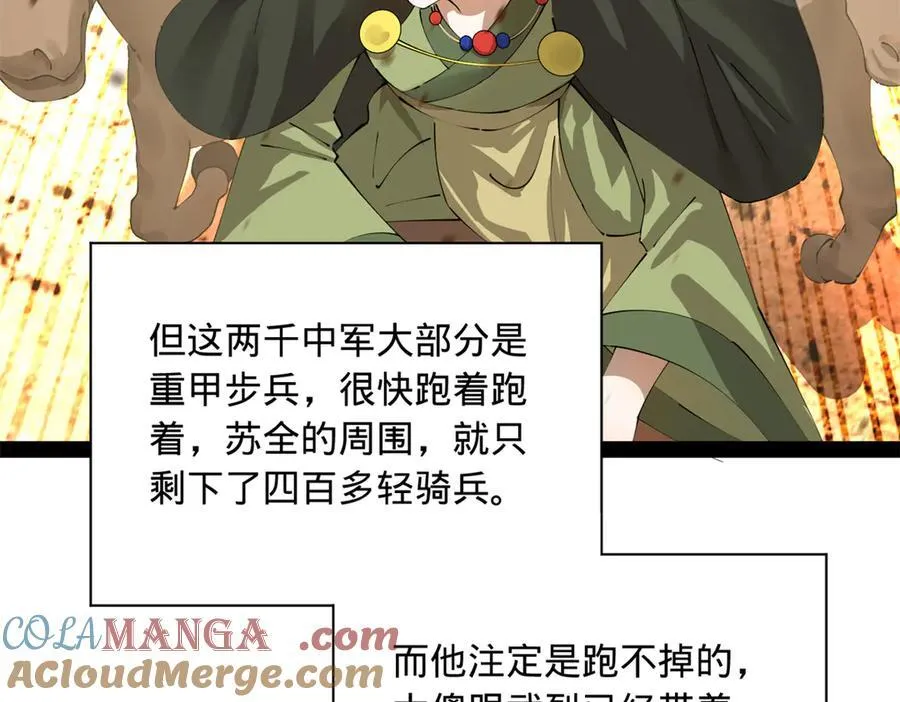 284 苏全自尽！32