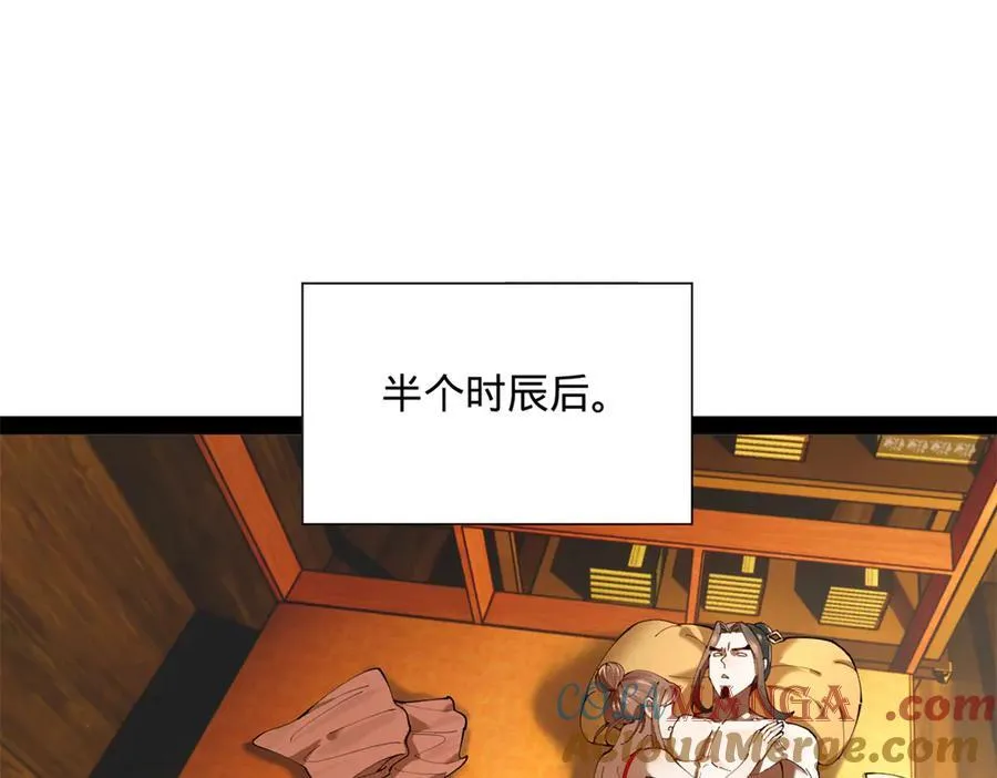 276 美人计！80