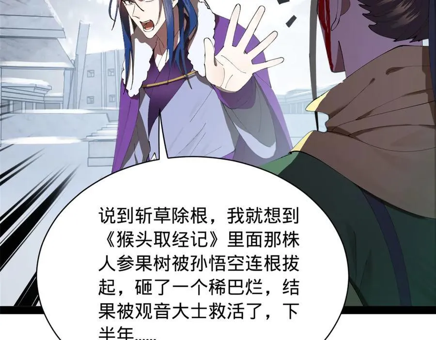 280 阉割苏剑亭！121