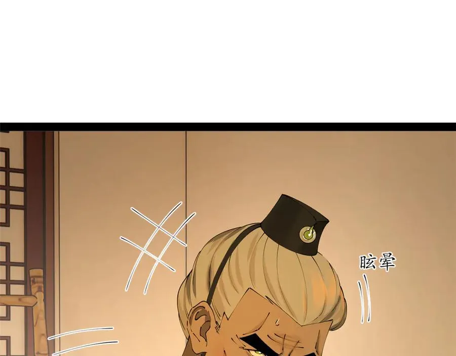 281 苏难无底线！117