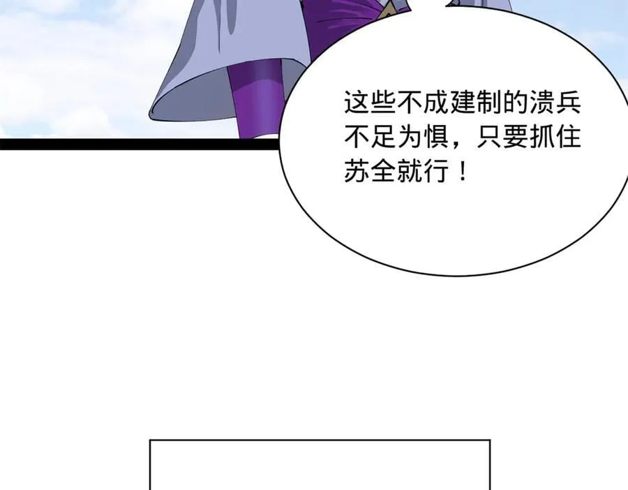 284 苏全自尽！30