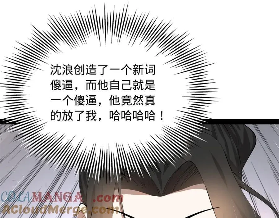 284 苏全自尽！76
