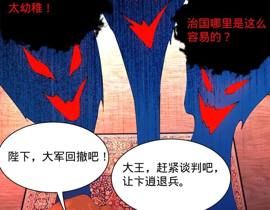 282 寡人愧于张氏一族38