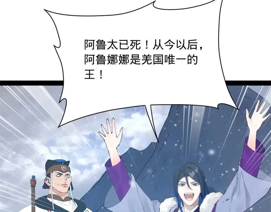 280 阉割苏剑亭！13