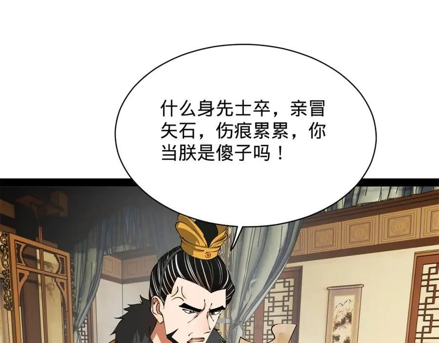 282 寡人愧于张氏一族74