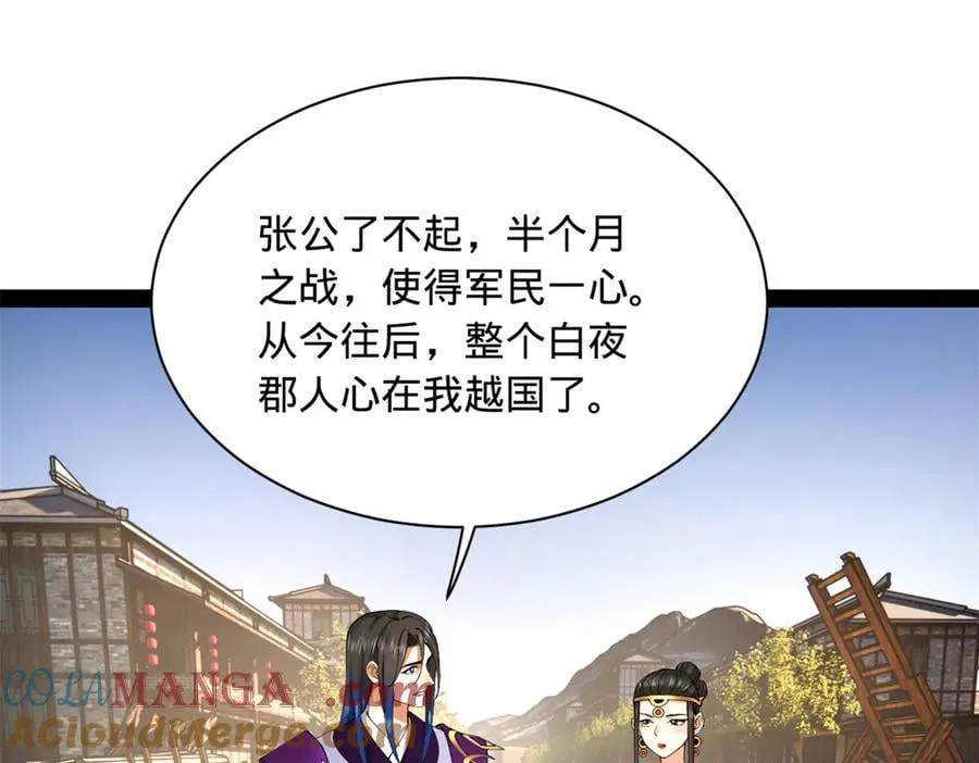 285 六马分尸！32