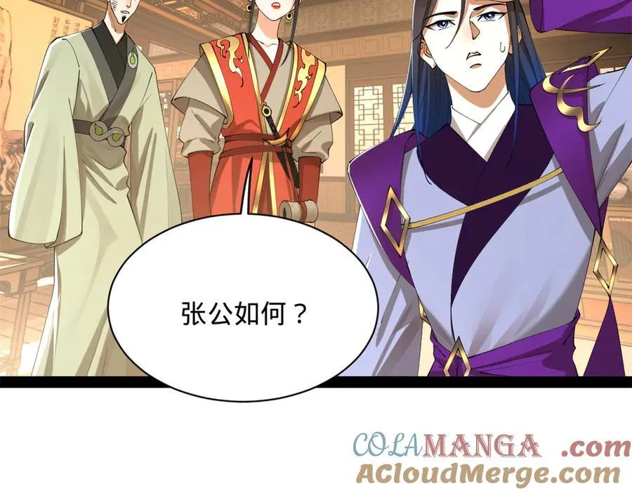 285 六马分尸！20