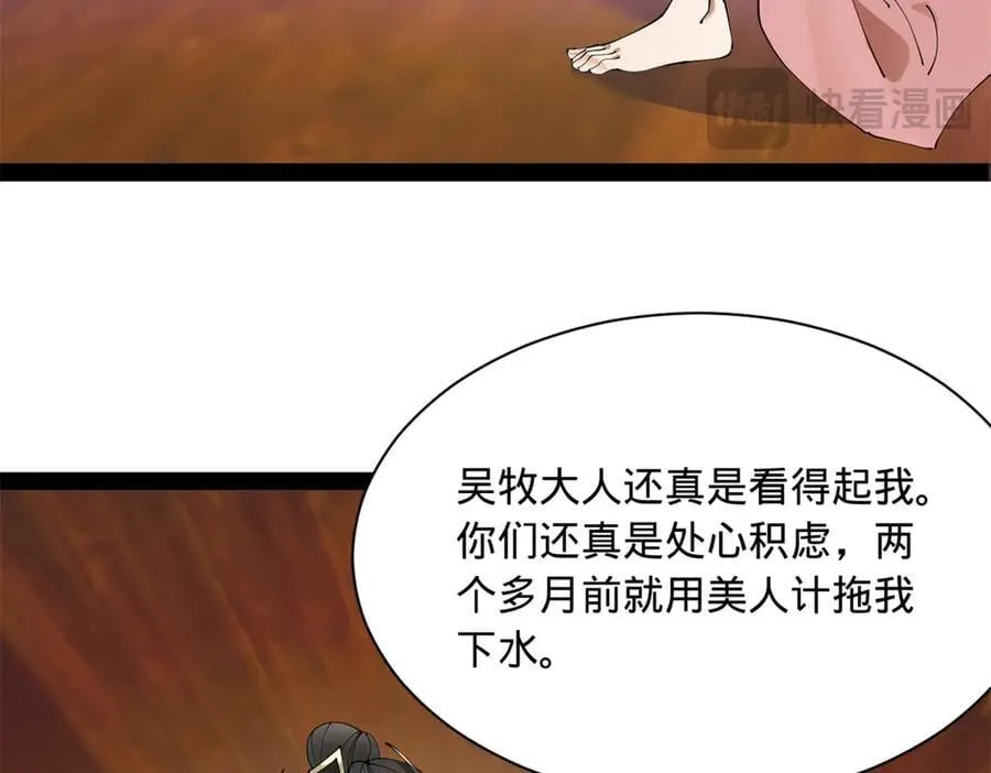 276 美人计！95