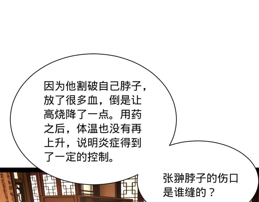 285 六马分尸！22