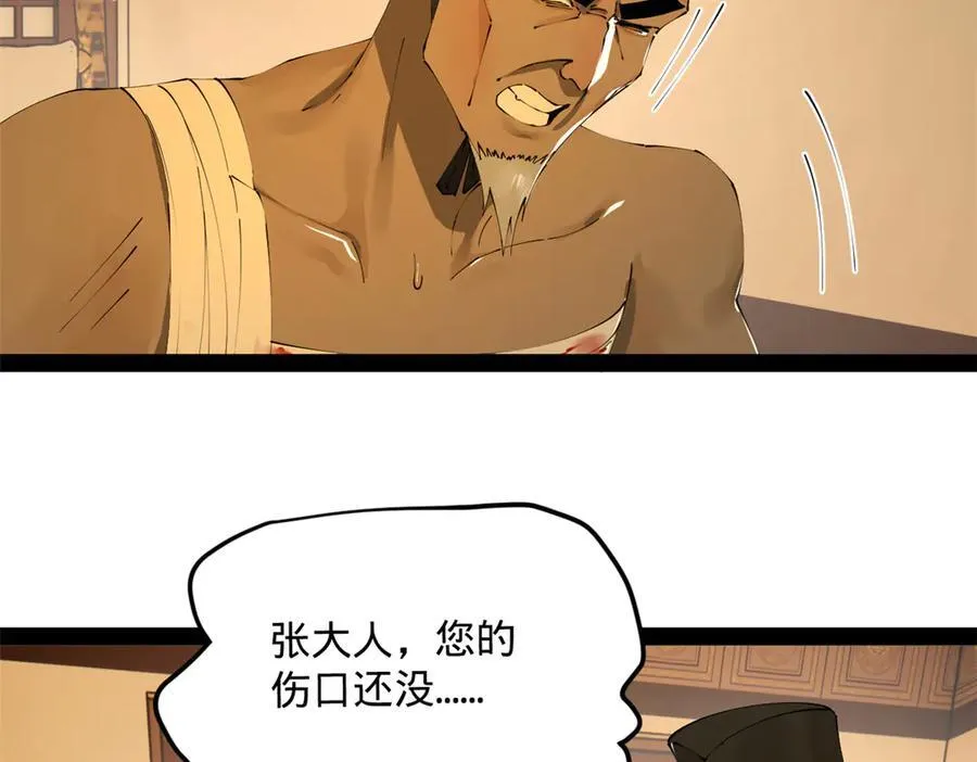 281 苏难无底线！118