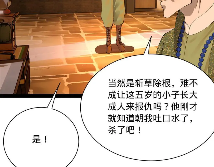 281 苏难无底线！110