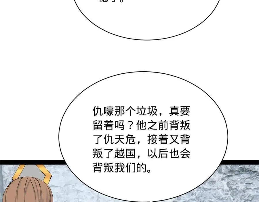 278 张翀大骗子6