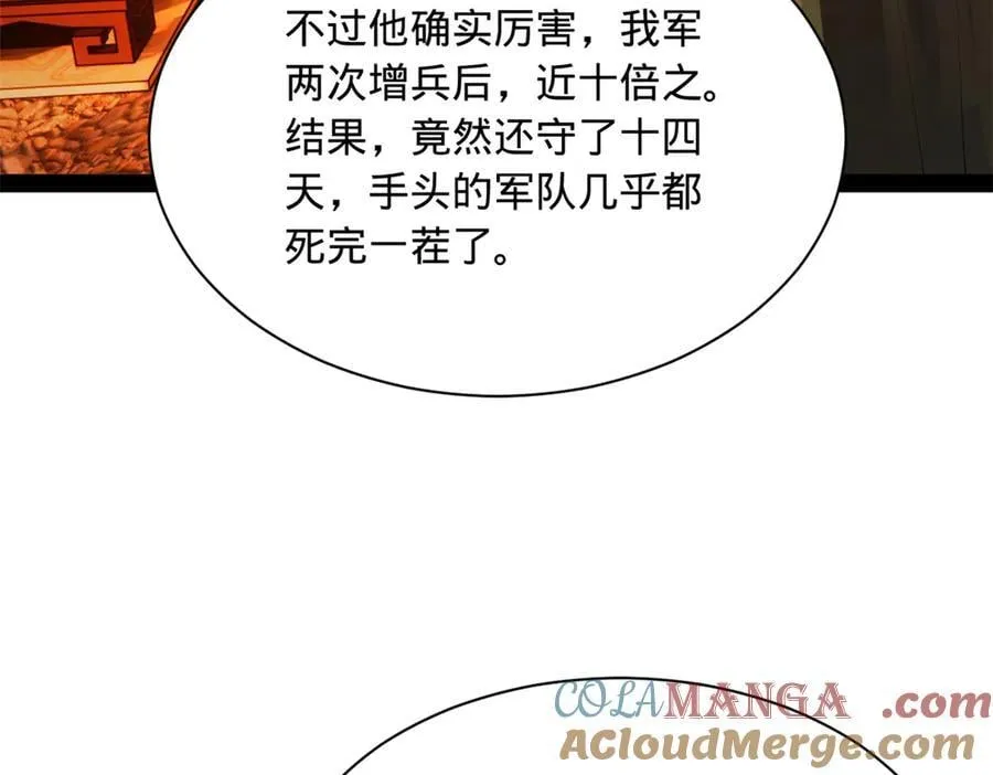 281 苏难无底线！84