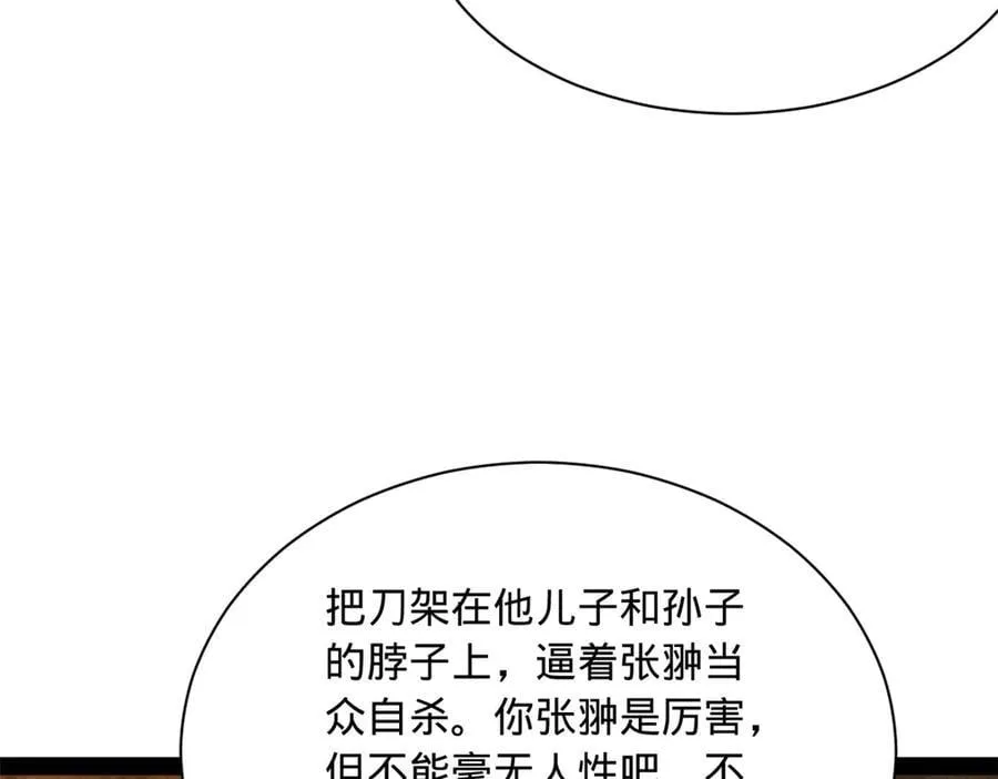 281 苏难无底线！106