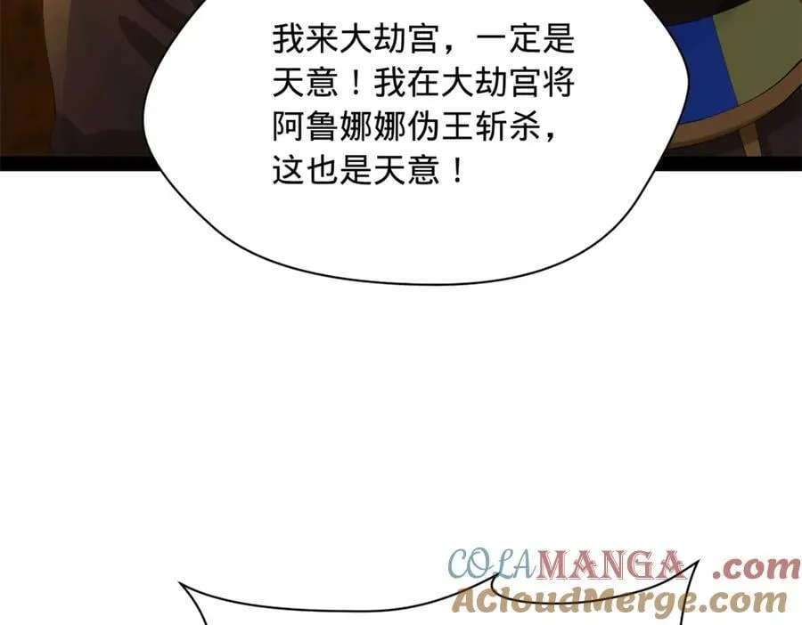 277 大雪崩！28