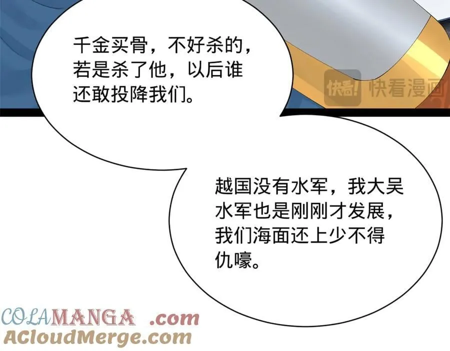 278 张翀大骗子8