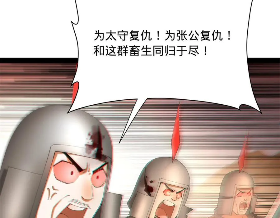 283 拯救白夜郡城！69