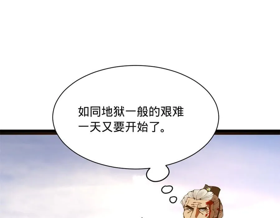 278 张翀大骗子78