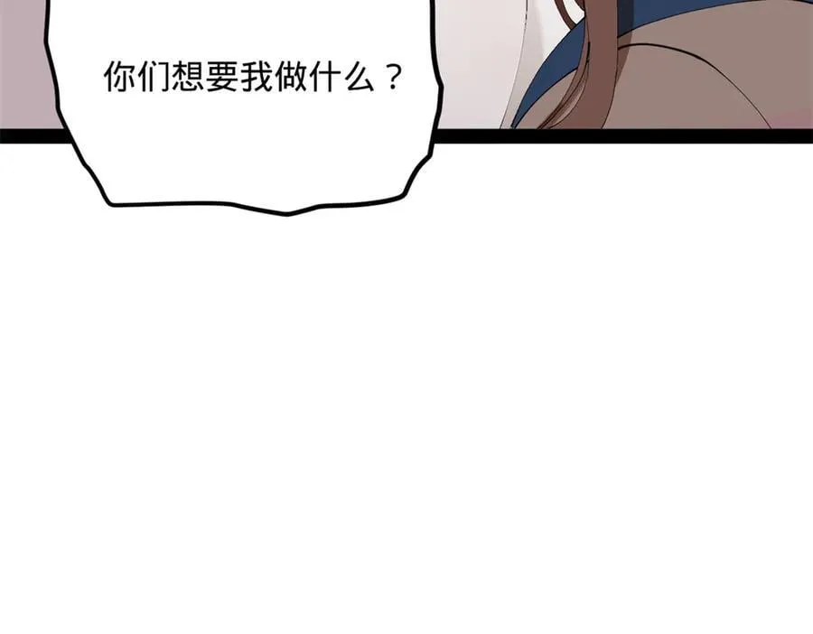 276 美人计！106