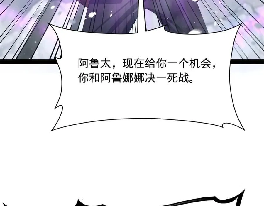 279 羌国真王！37