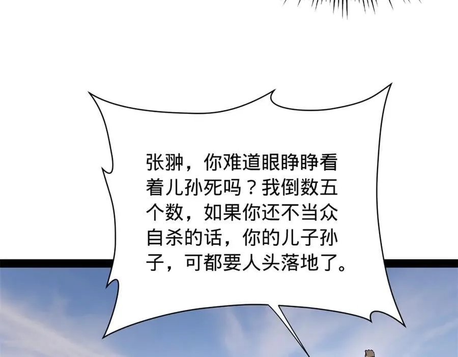 283 拯救白夜郡城！39