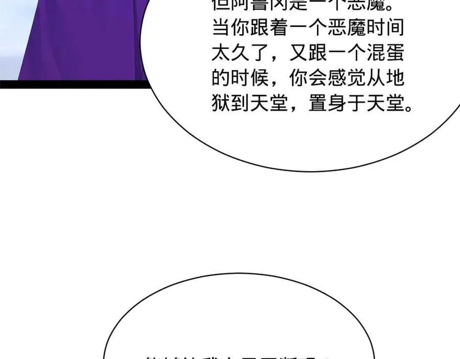 280 阉割苏剑亭！69