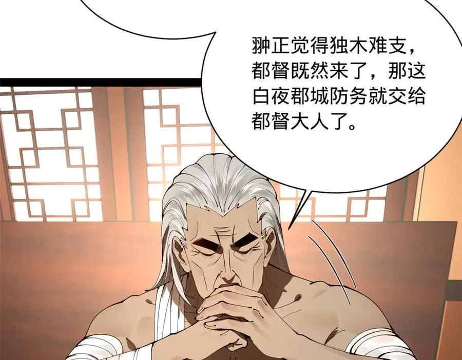 286 垂死病中惊坐起！66