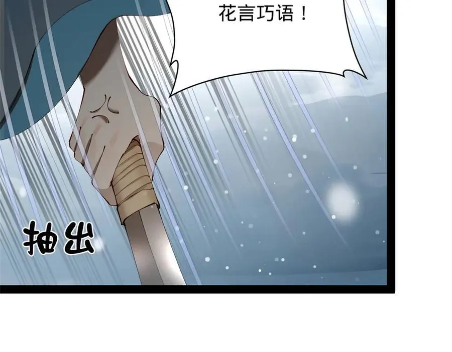 278 张翀大骗子115