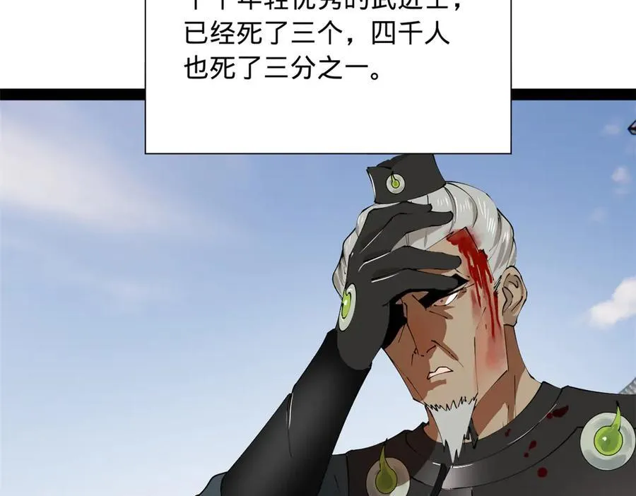278 张翀大骗子46
