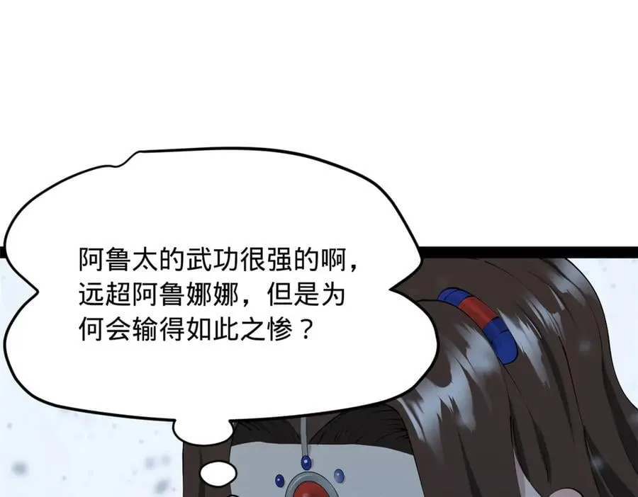 280 阉割苏剑亭！54
